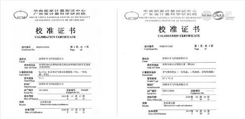 無人機大氣監(jiān)測系統(tǒng) 無人機大氣監(jiān)測系統(tǒng)