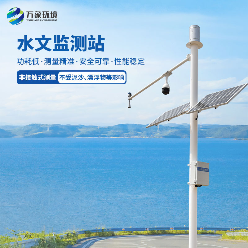 雨量水位監測設備