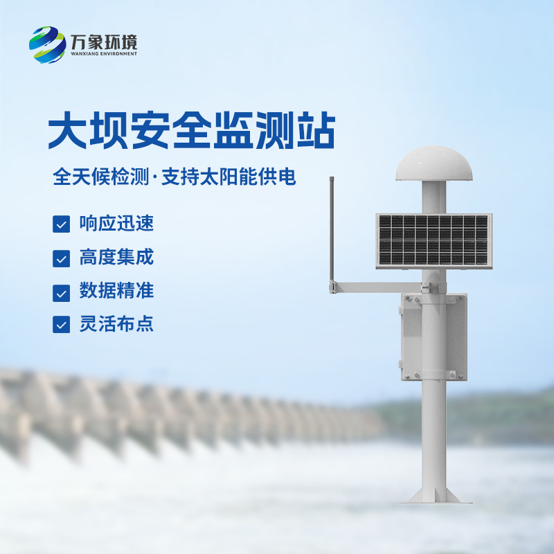 地質(zhì)災害GNSS監(jiān)測儀對于大壩、邊坡安全有什么作用？