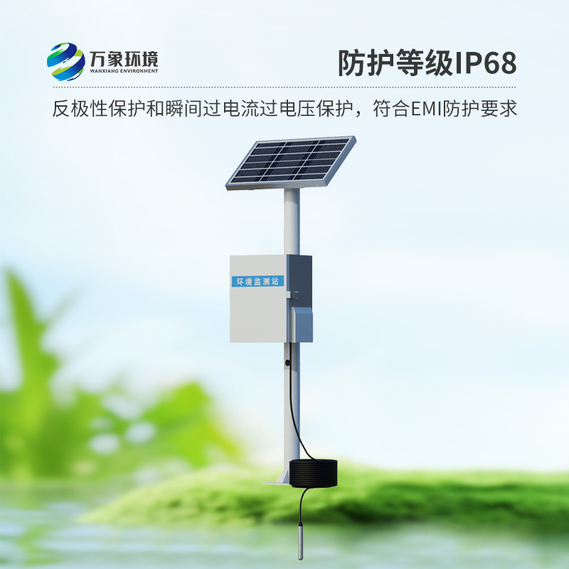 地下水位自動監測儀