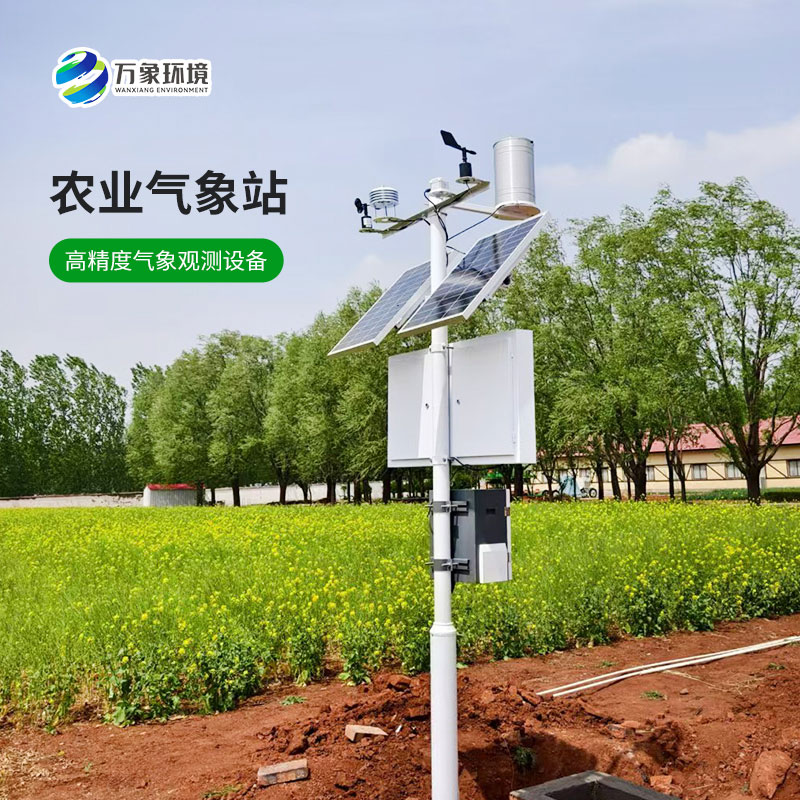 農業戶外氣象站，安裝后竟然有這些作用！