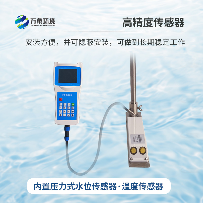 聲學多普勒流速剖面儀，創新科技測量流速