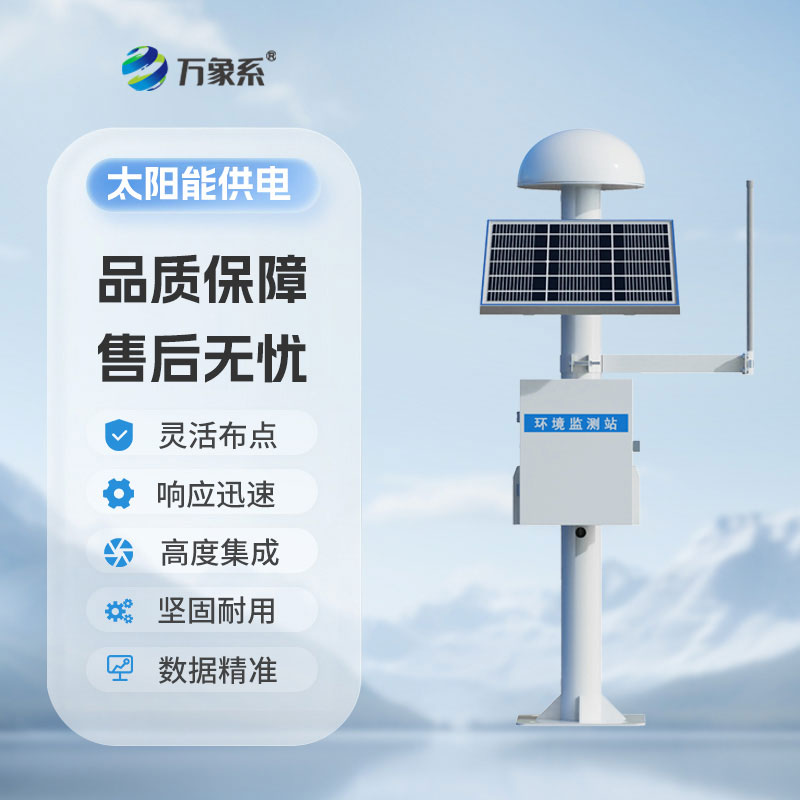 位移監(jiān)測(cè)站