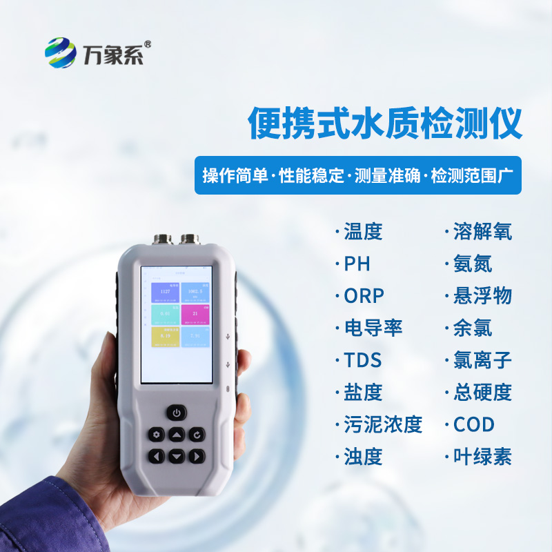 水質(zhì)電導(dǎo)率測(cè)定儀，究竟好在哪？