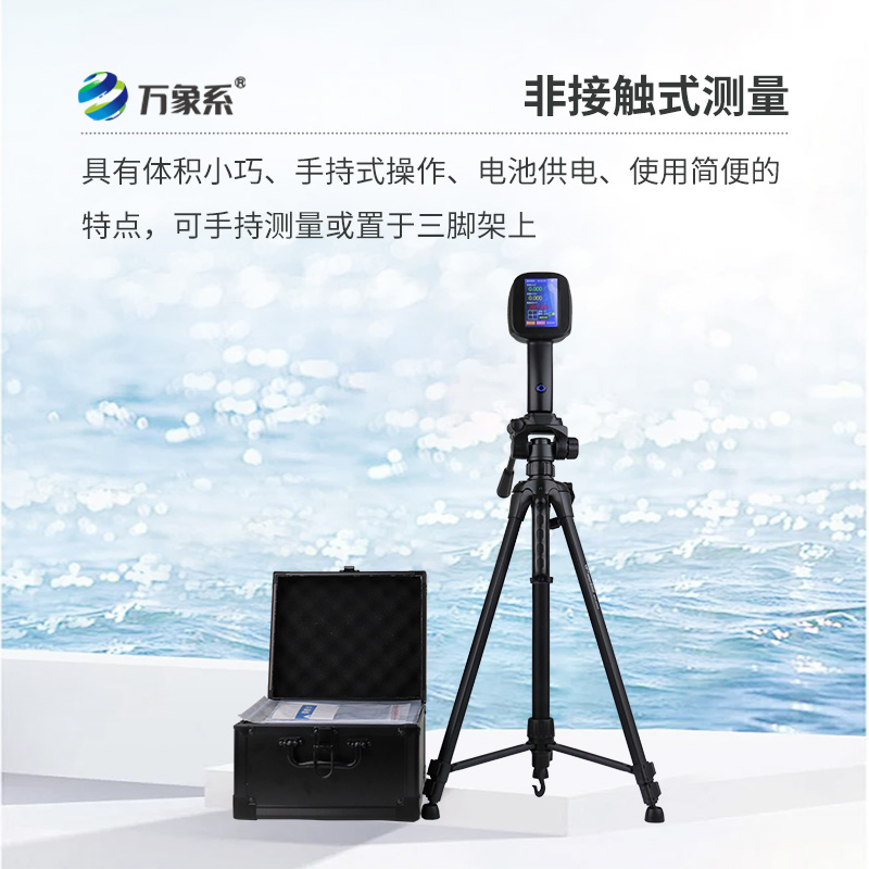 電波流速儀，水流速度盡在掌握