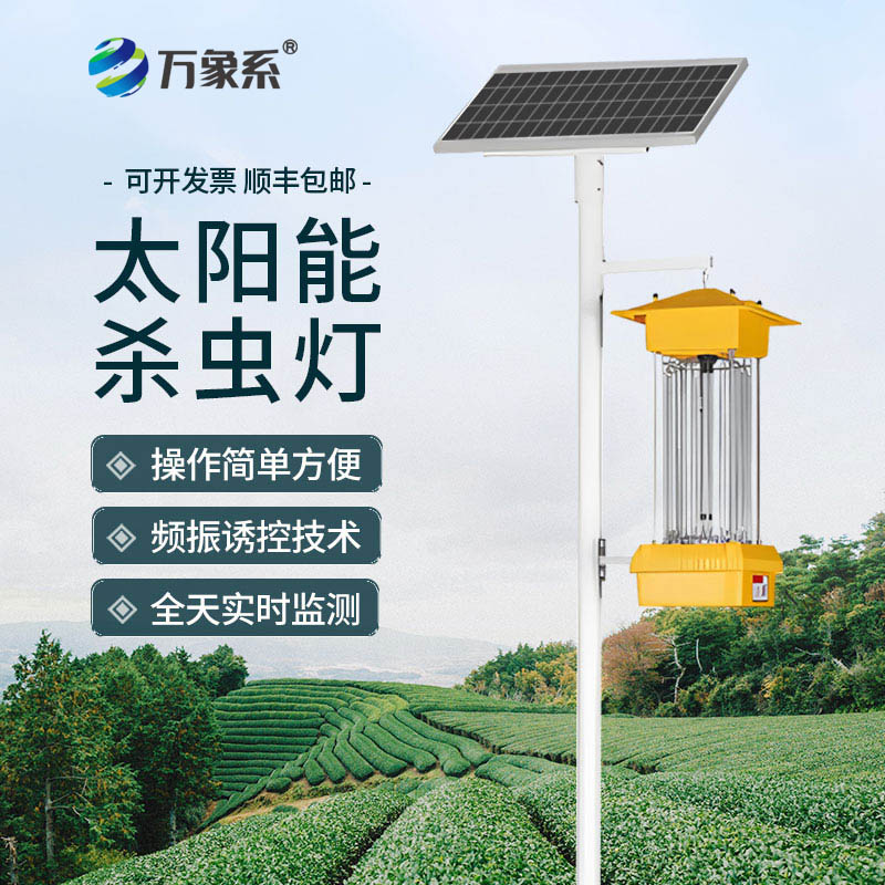 風吸式太陽能殺蟲燈