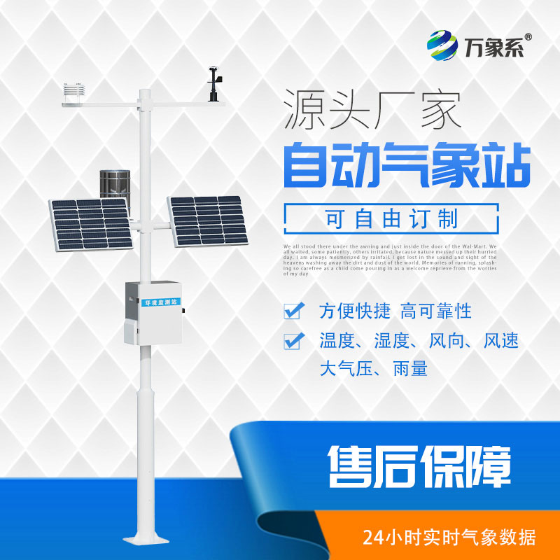 機械式風速風向記錄儀