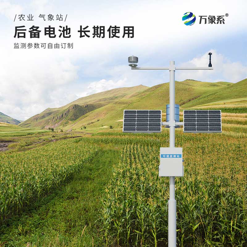 自動小型氣象站如何變出精準數據？