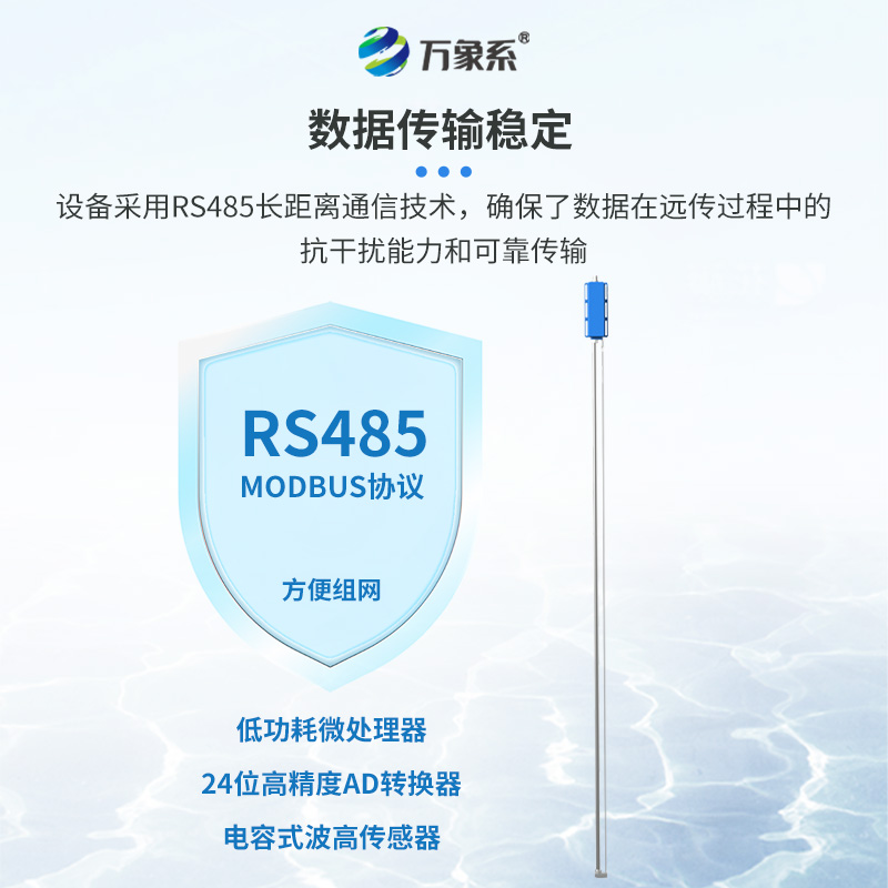 1.5米浪高儀，近岸波浪的精準(zhǔn)記錄者：這個(gè)小設(shè)備為何備受青睞